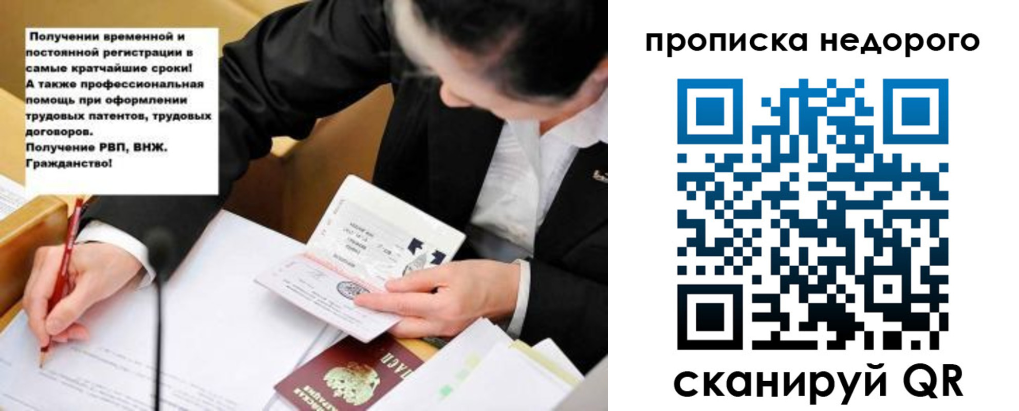 прописка для кредита в Дрезне