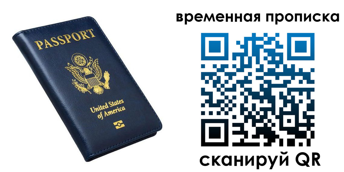 временная регистрация гарантия в Дрезне