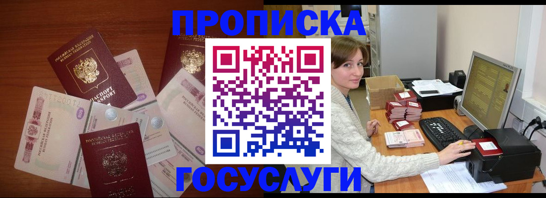 миграционный учет в Дрезне