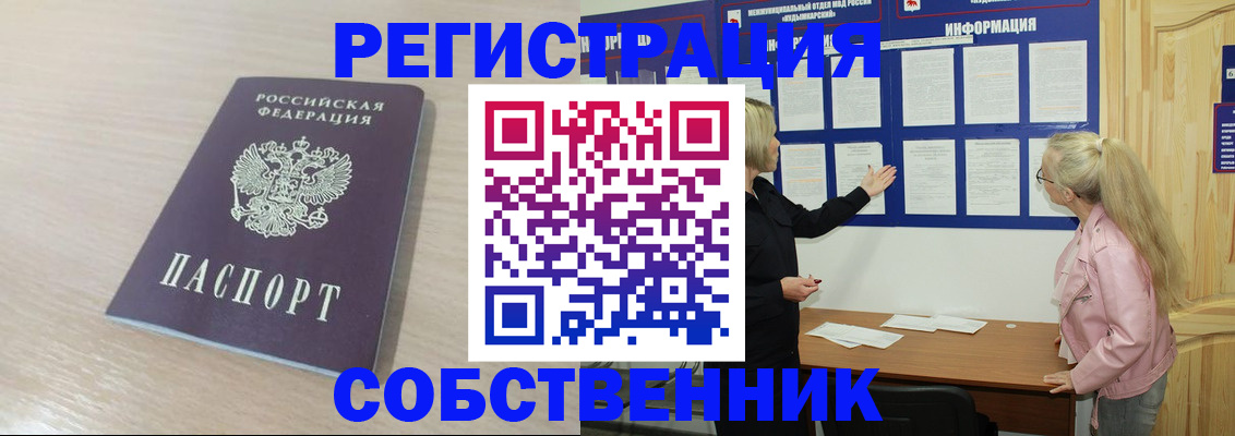 прописка штамп в Дрезне